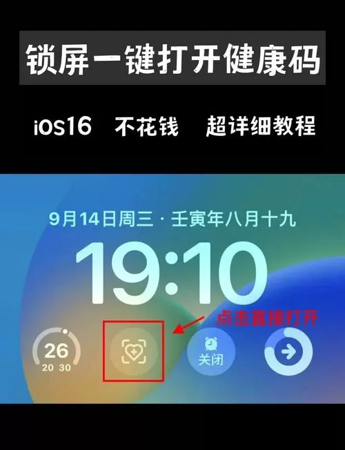 手机的健康使用手机怎么破解