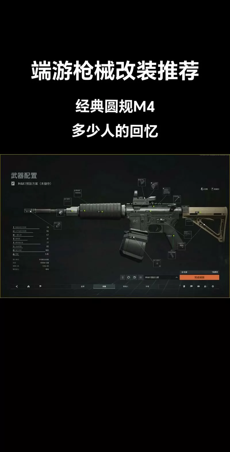 和平精英用电脑怎么换枪