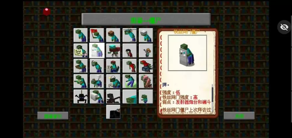 MC吧大战僵尸内置修改器