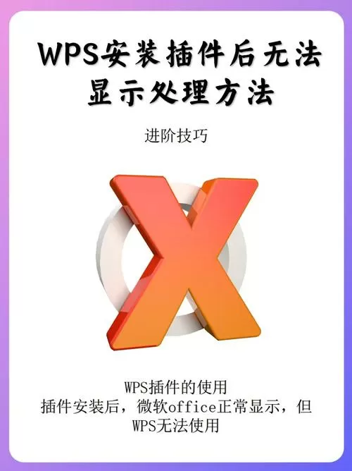 imagepro软件怎么打不开