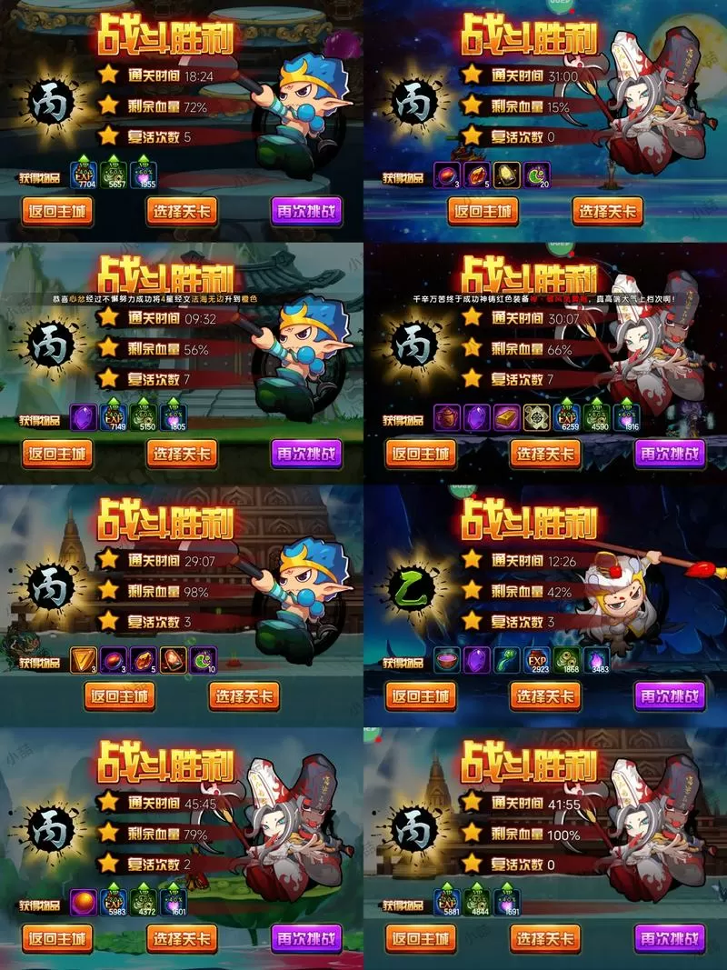 造梦西游4修改器ios版