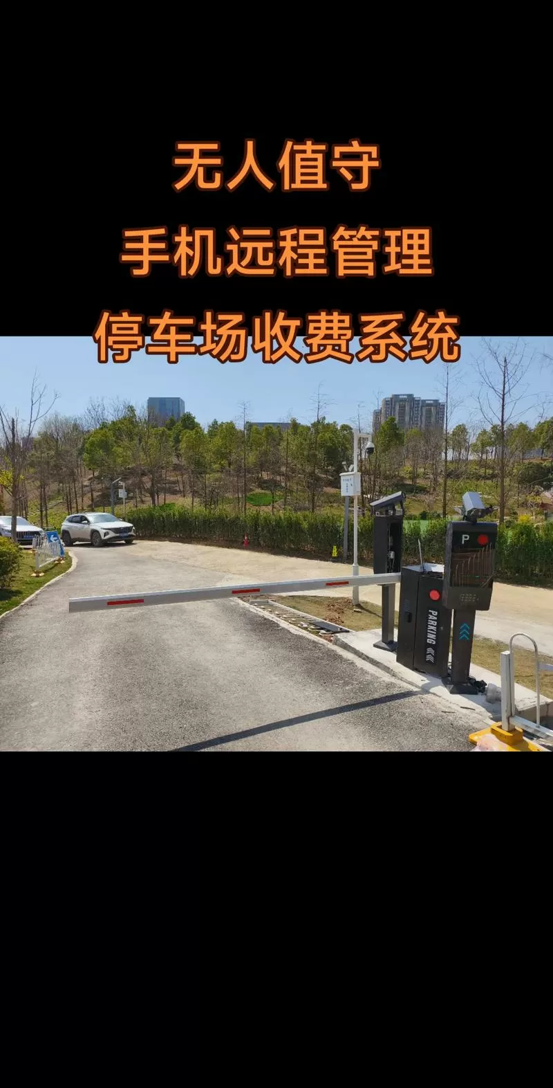 智能云停车场怎么录入车牌