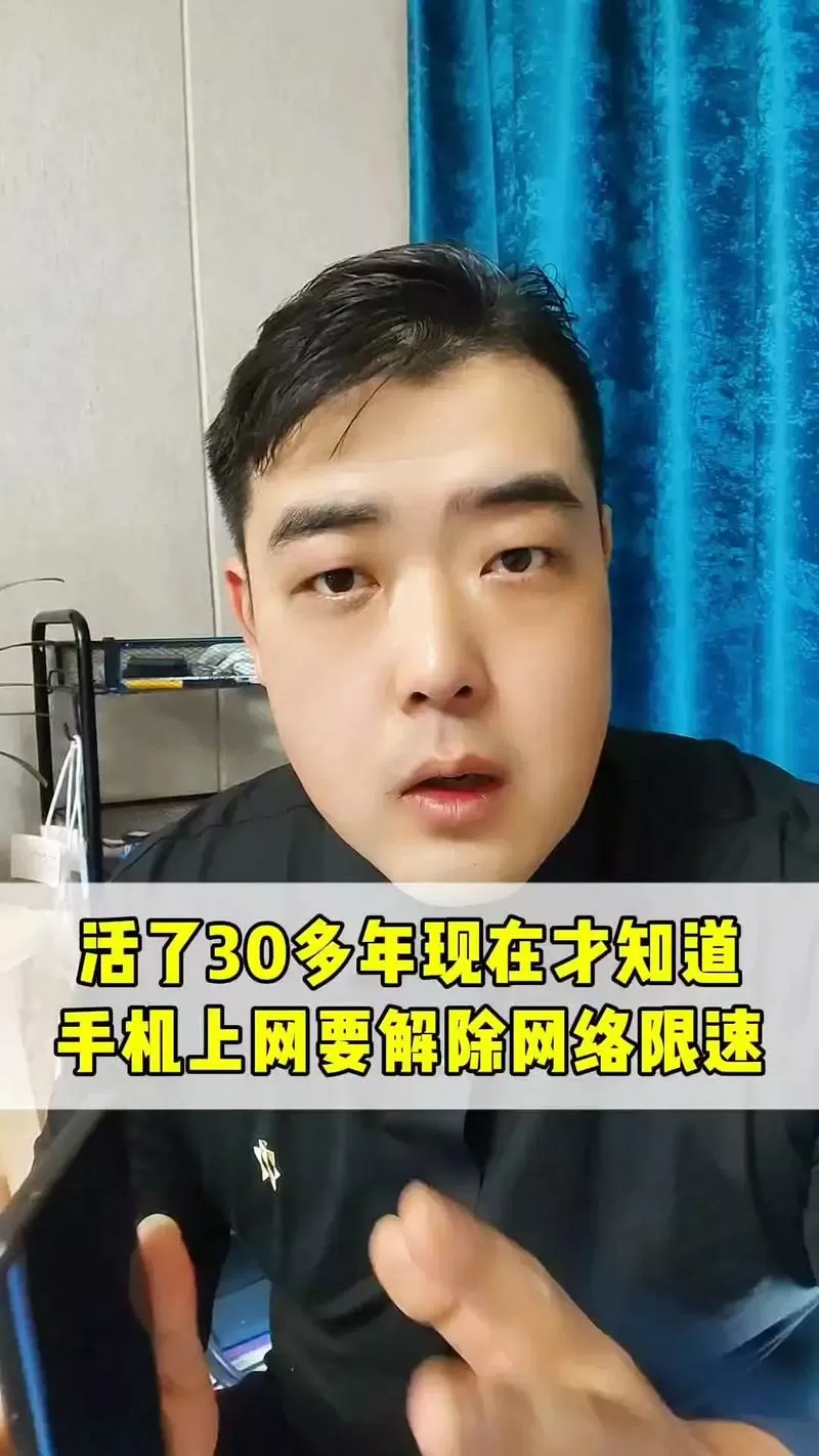 如何关闭网吧限速