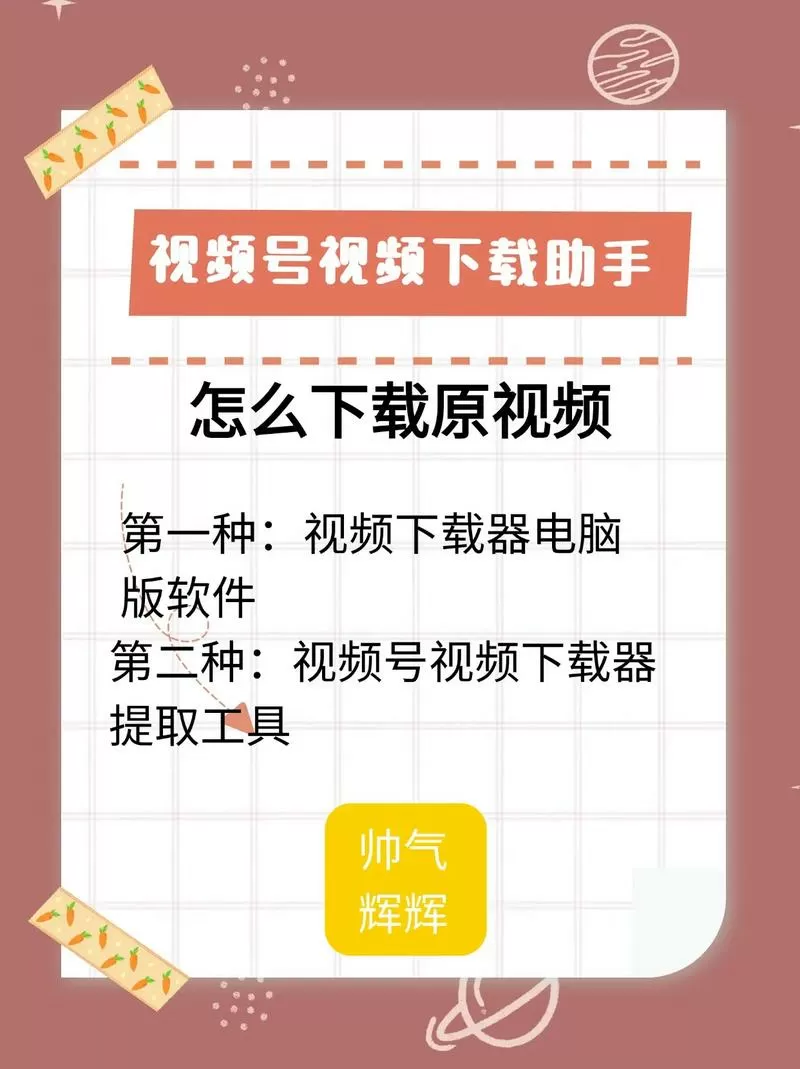 如何将视频下载到相册