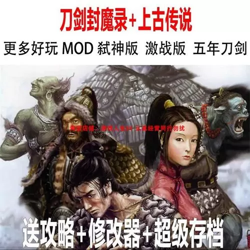 刀剑封魔录上古传说任务攻略大全
