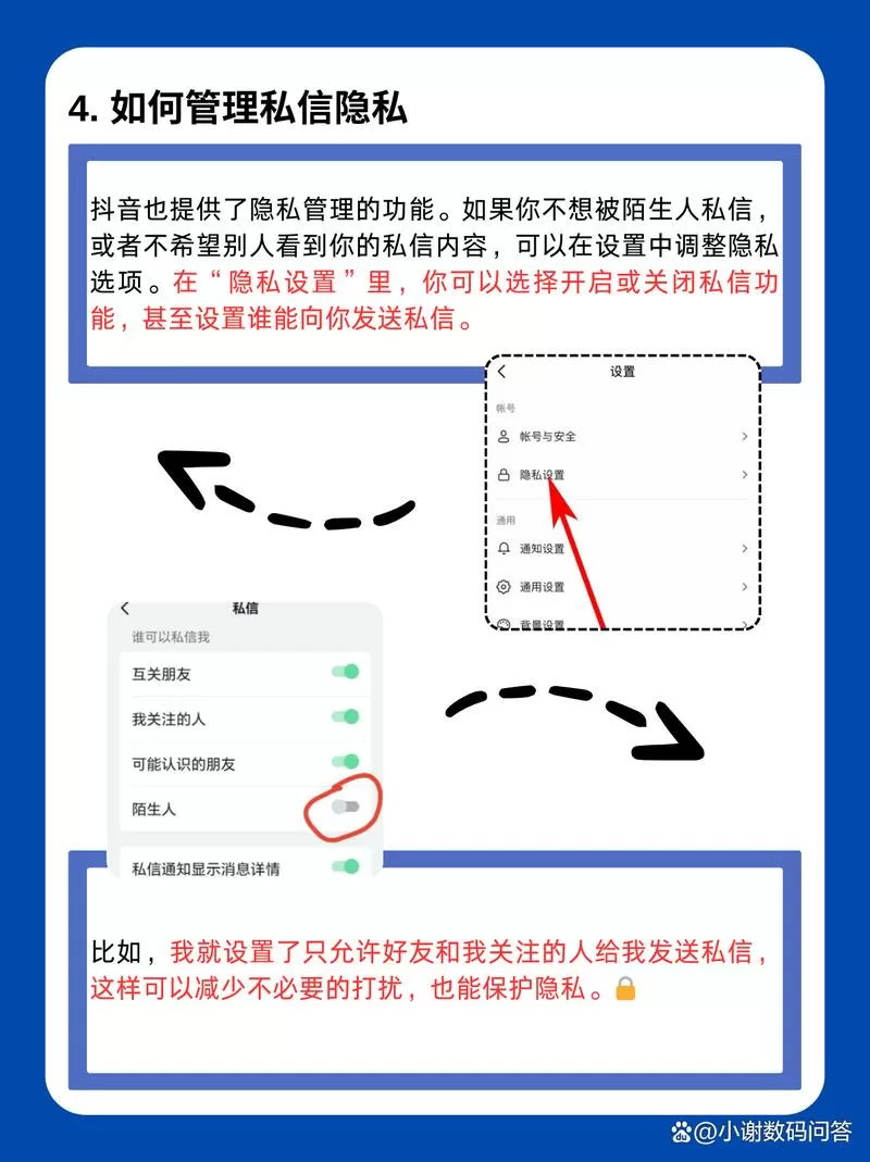 苹果手机抖音私信提示音怎么设置