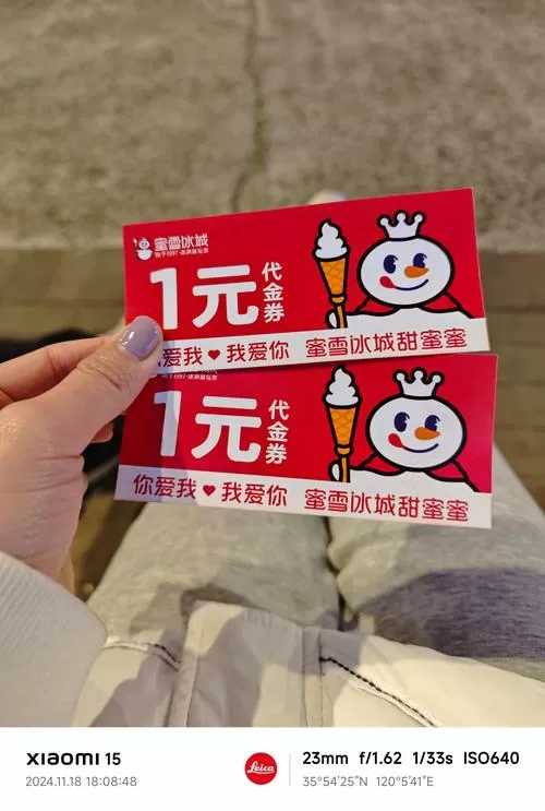 蜜雪冰城兑换码领取 免费