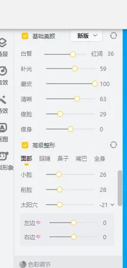 电脑摄像头如何美颜