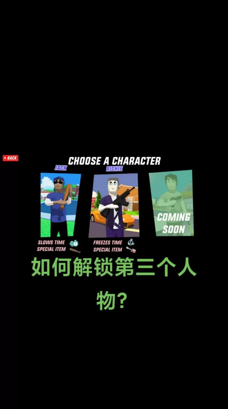 沙雕模拟器破解版解锁角色
