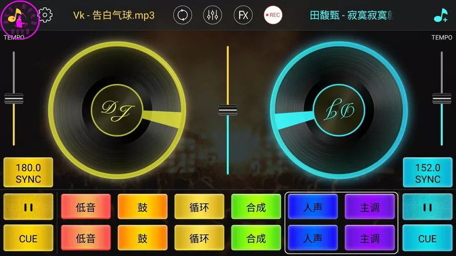 安卓dj模拟打碟