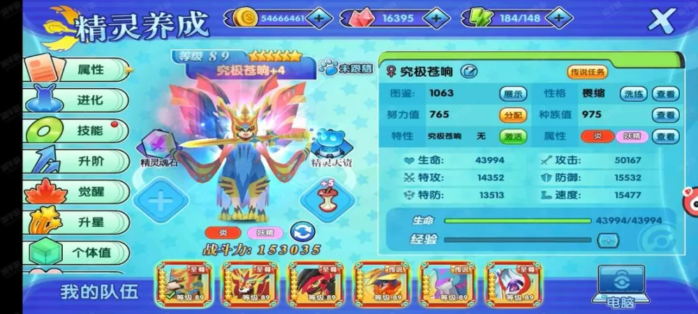 口袋妖怪究极日月模拟器手机版