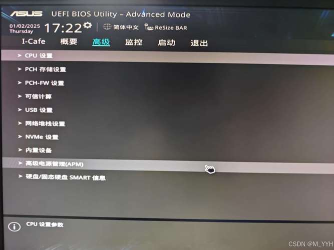 华硕主板设置远程唤醒