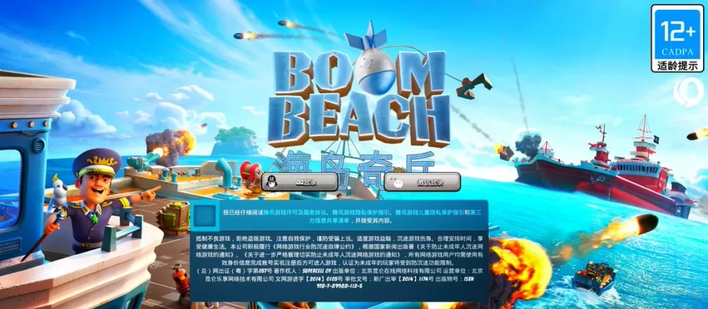 海岛奇兵账号绑定官网
