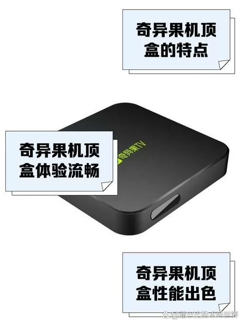 奇异果机顶盒刷机包通用版