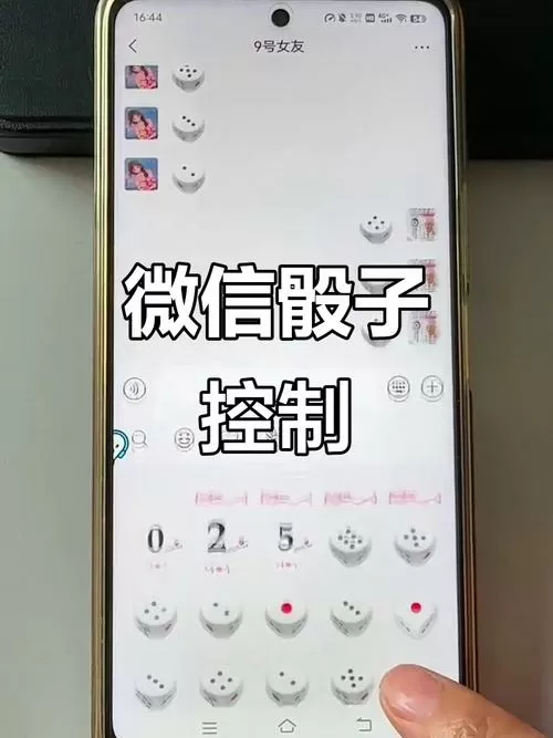 微信骰子控制插件8.0