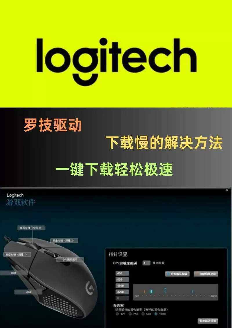 罗技的驱动怎么下载