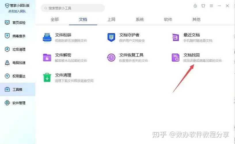 腾讯管家右键有个删除怎么调出来