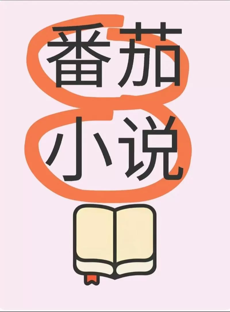苏显容昧的小说全文在线阅读