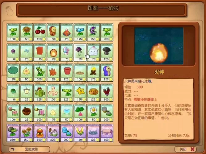 pvz各个改版本1一1合集