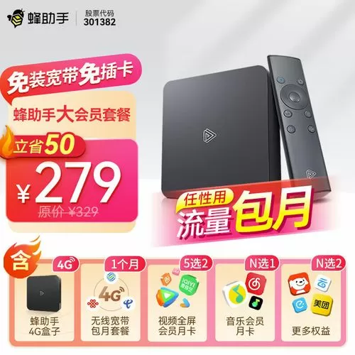天翼机顶盒安装极光tv截图