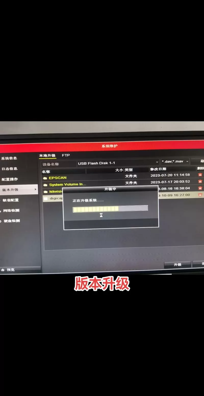 海康威视录像机怎么设置循环录像