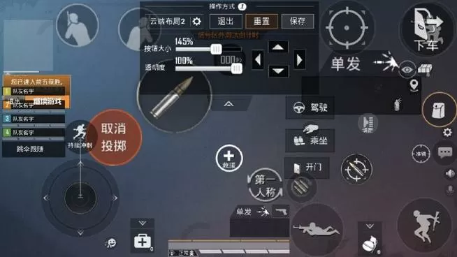 难言最新键位设置图