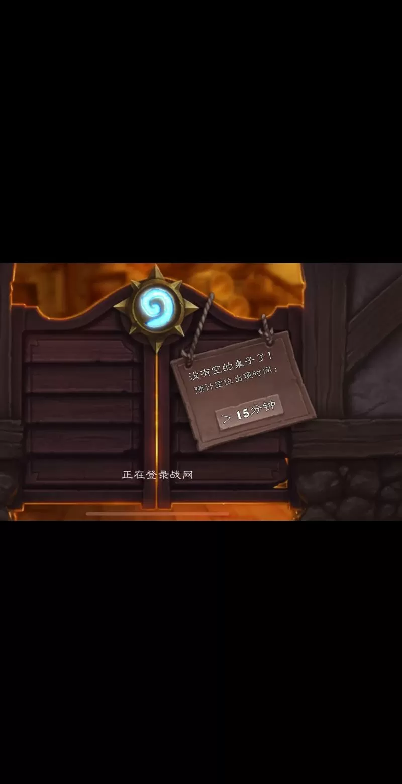 炉石手机端重复登录界面图标