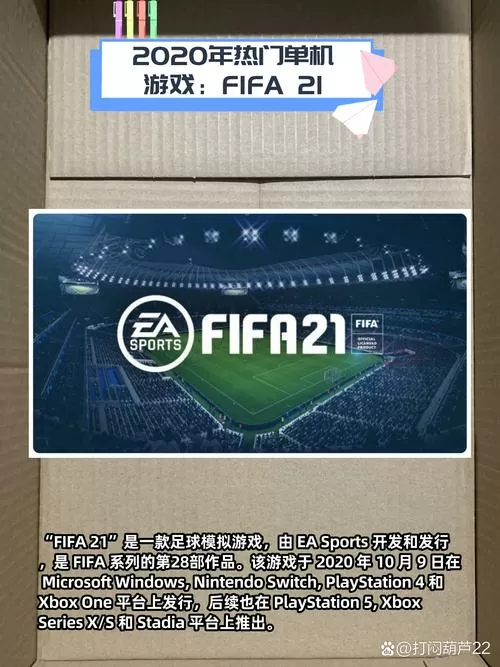 fifa21 3dm论坛缩略图