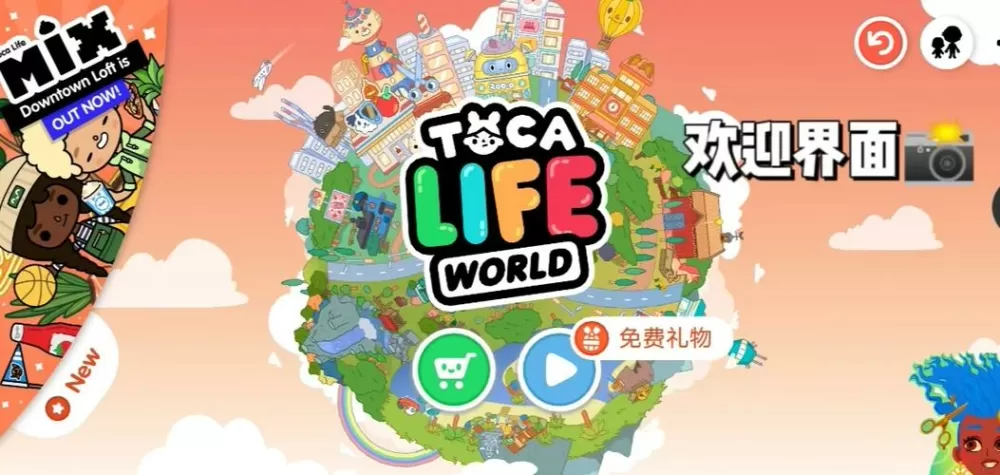 托卡世界正版免费下载