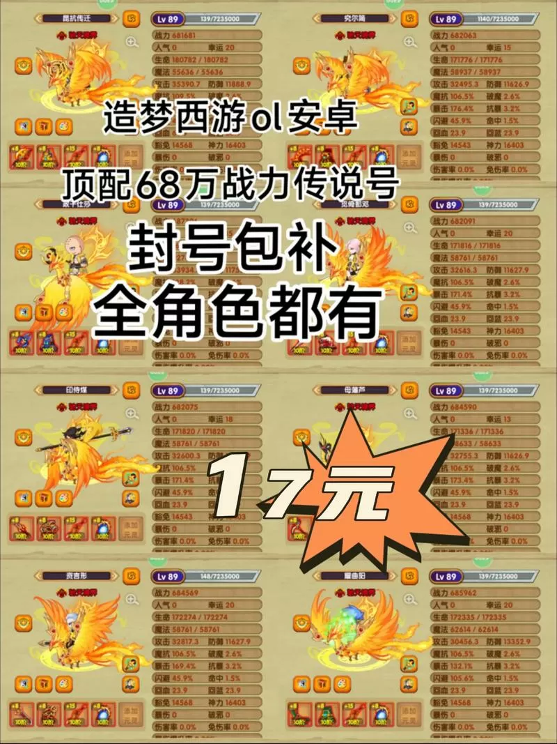 造梦西游ol平民攻略
