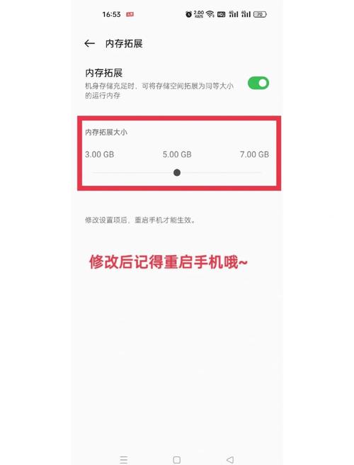 oppo手机怎么增加内存