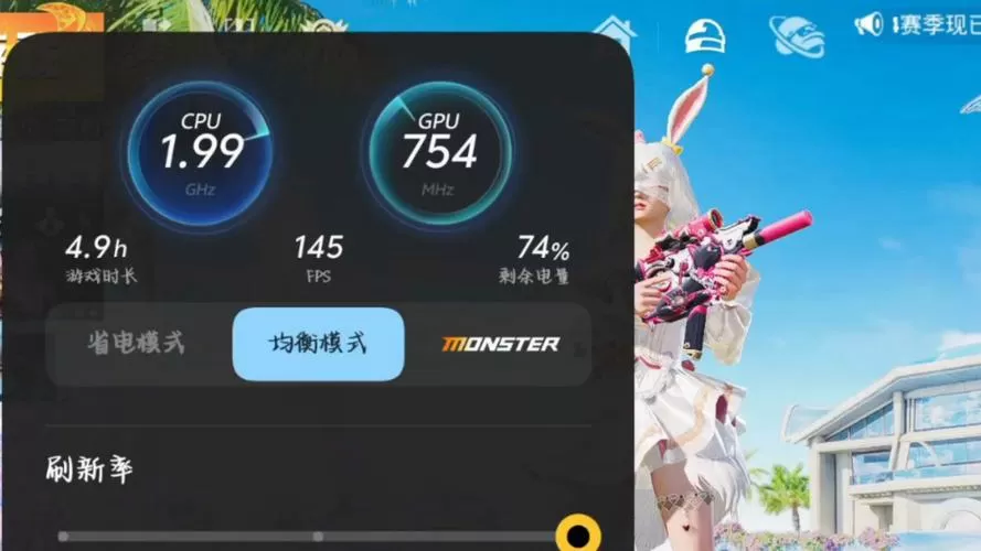 和平精英画质大师144帧4k画质