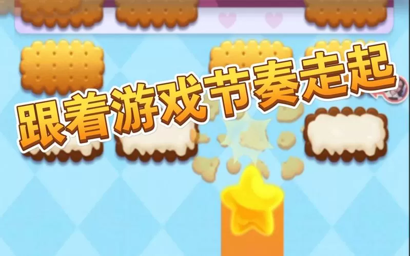 玩吧消饼干辅助脚本