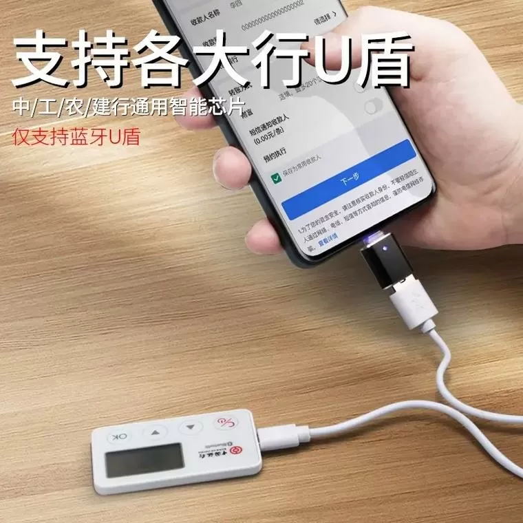 蓝牙u盾拒绝配对怎么办
