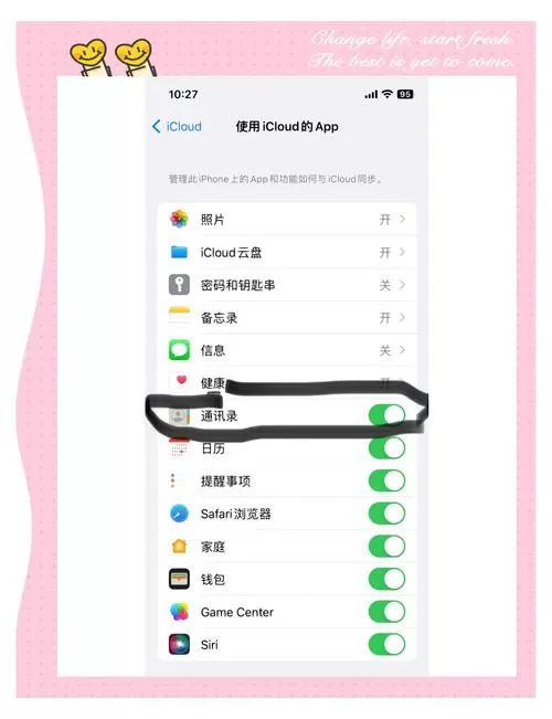 通讯录怎么找回