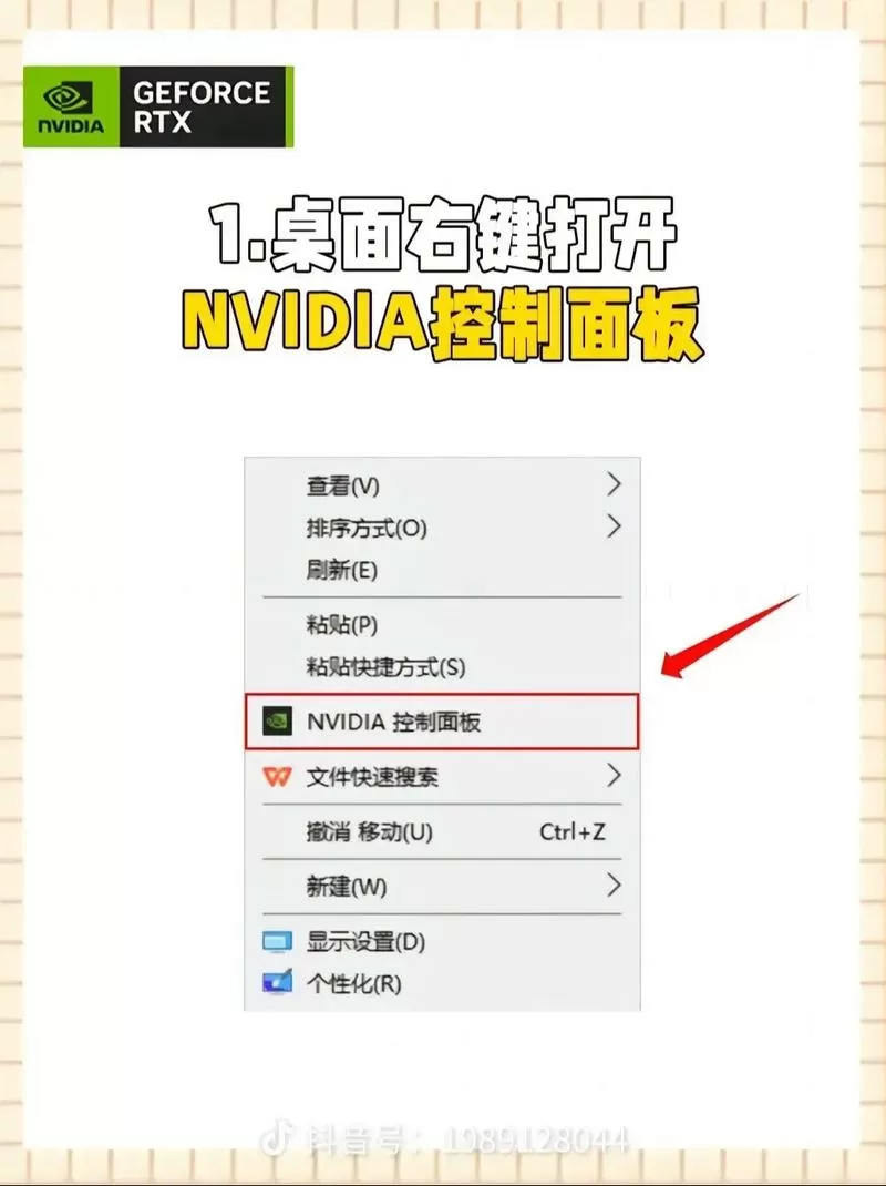 NVIDIA显卡恢复出厂设置的方法