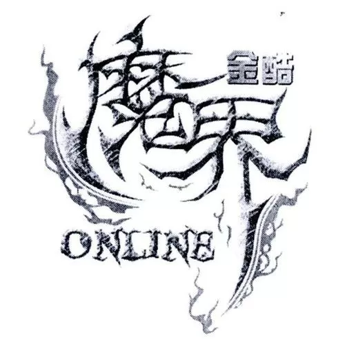 魔界online手游