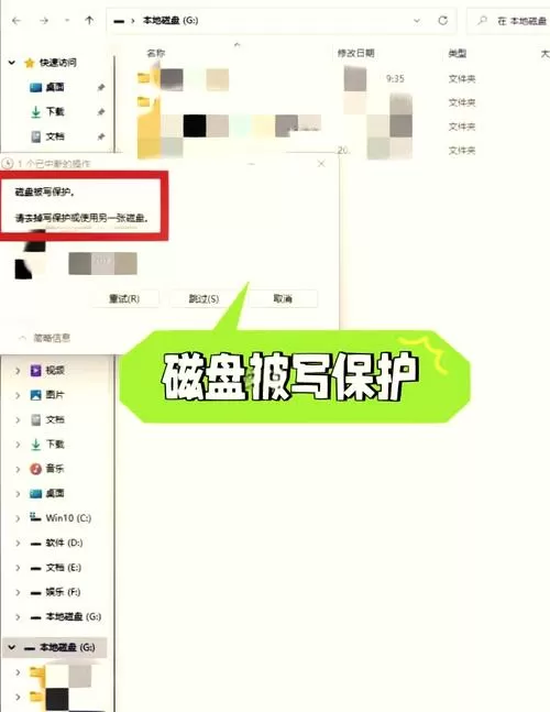 磁盘保护怎么解除