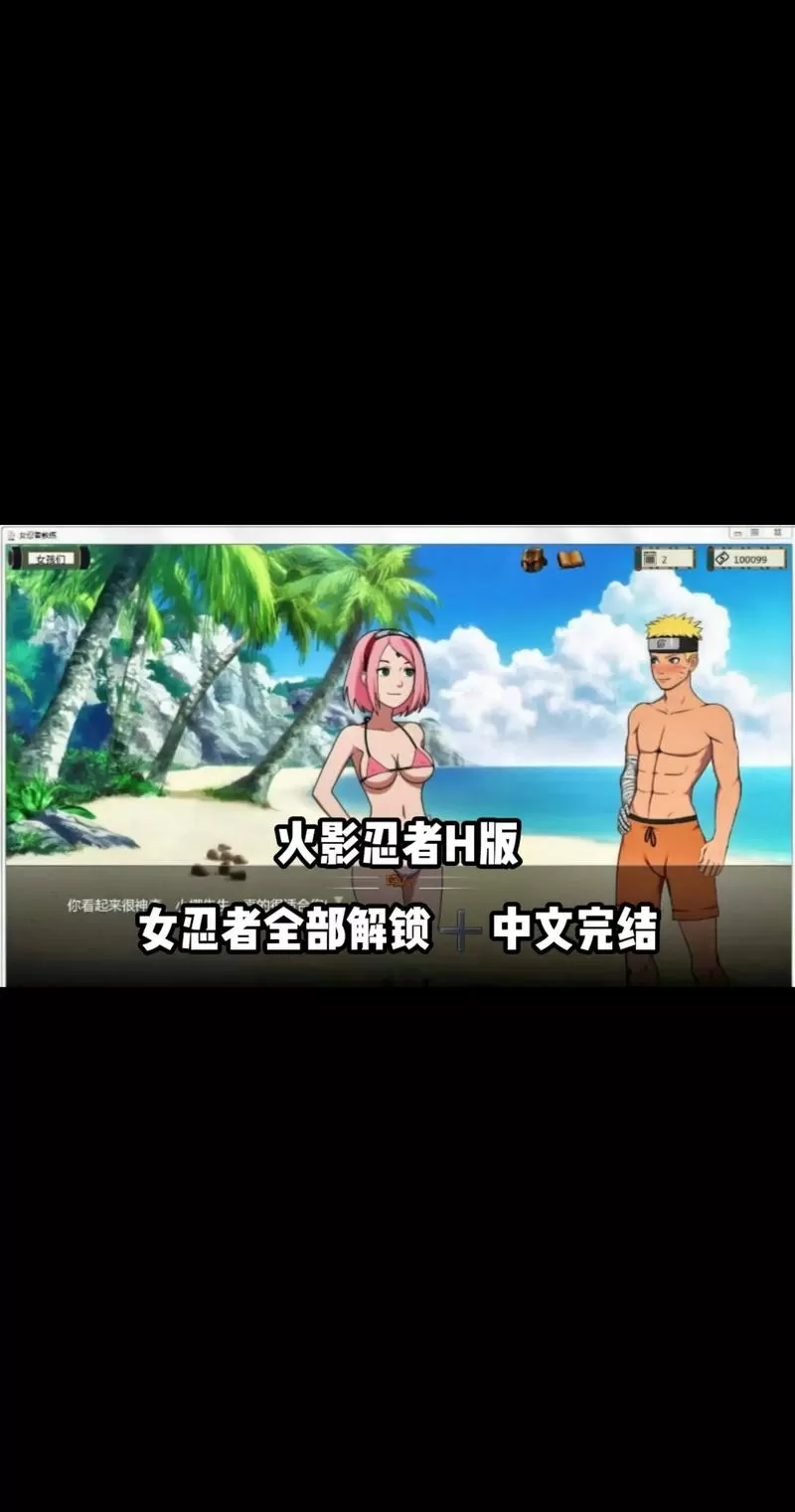 火影忍者女忍者训练攻略大全