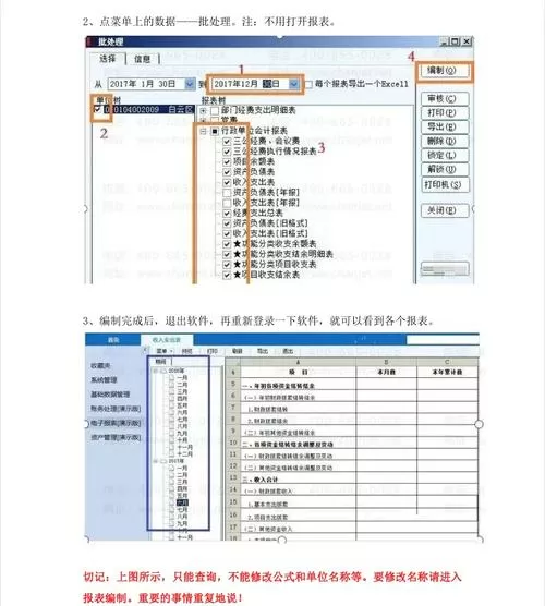 用友u8明细账批量导出