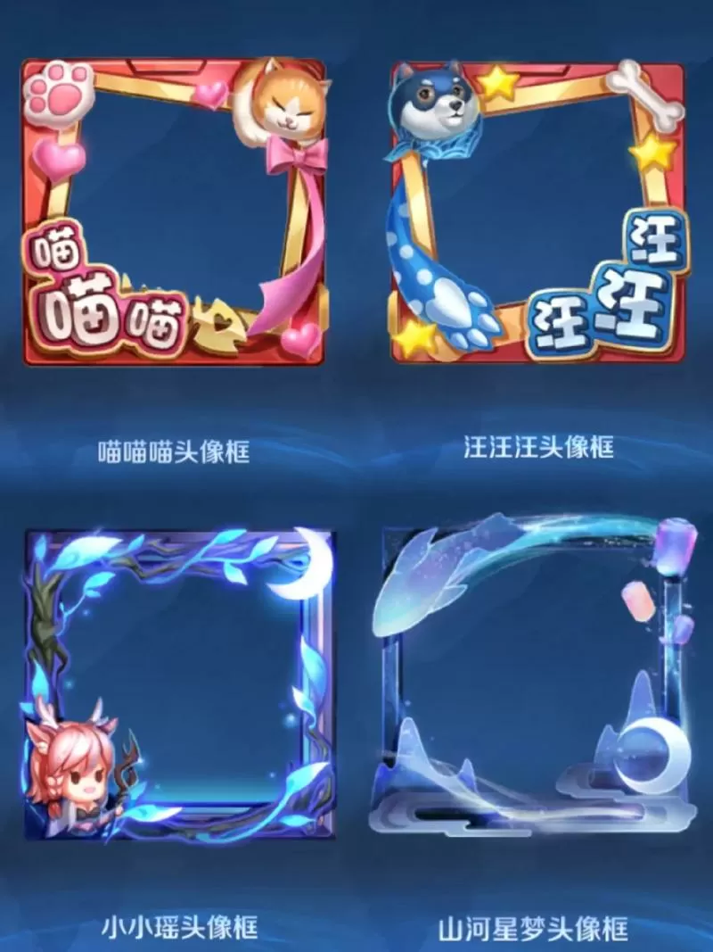 王者荣耀亲密度头像框怎么领取
