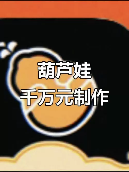 葫芦里不卖药千万你需要软件