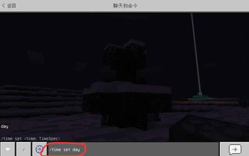 我的世界设置白天的指令