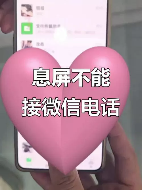 别人打微信电话过来接不了