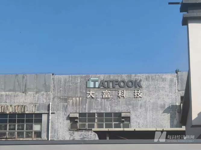 大富科技是做什么的截图