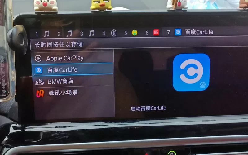 宝马新x3支持百度carlife