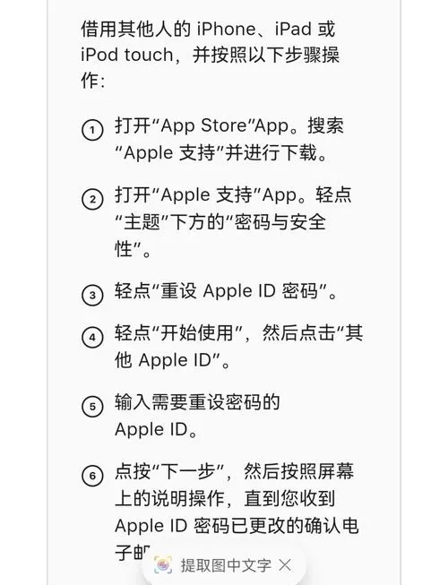 平板ipad已停用怎么解锁