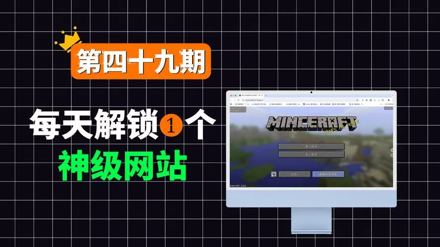 我的世界不用登录无限钻石版下载