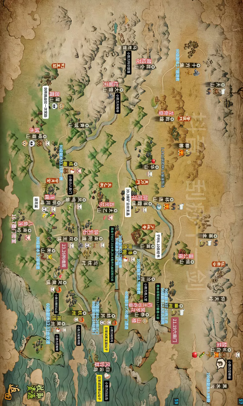 烟雨江湖隐藏地图