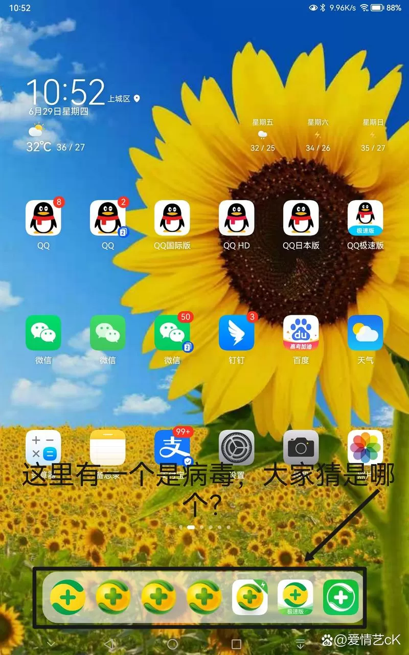 qq好友发的视频有病毒吗